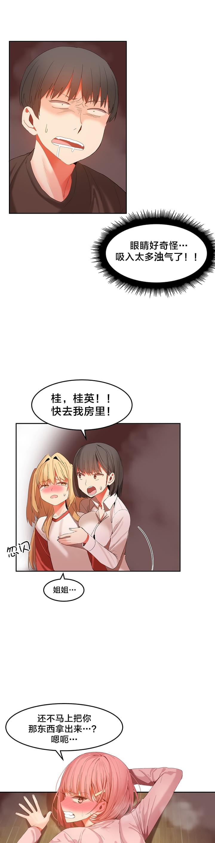 神秘的魔窟韩漫全集-第36话无删减无遮挡章节图片 
