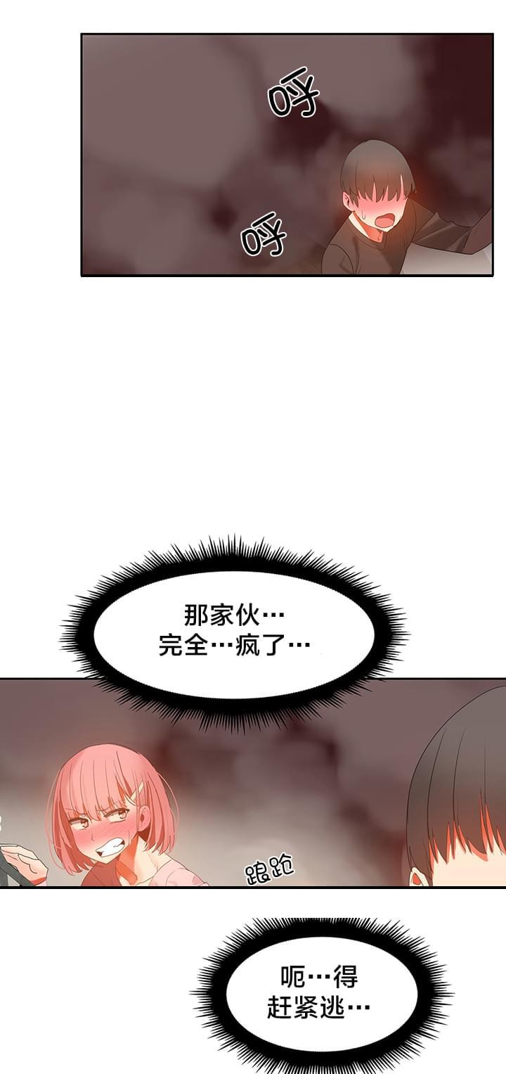 神秘的魔窟韩漫全集-第36话无删减无遮挡章节图片 