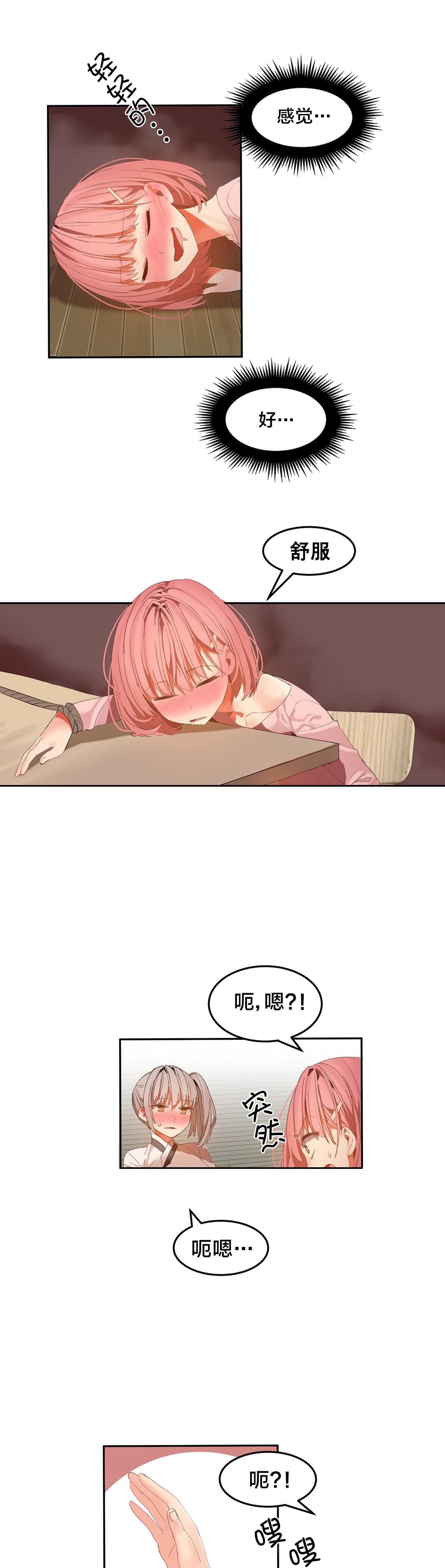 神秘的魔窟韩漫全集-第37话无删减无遮挡章节图片 