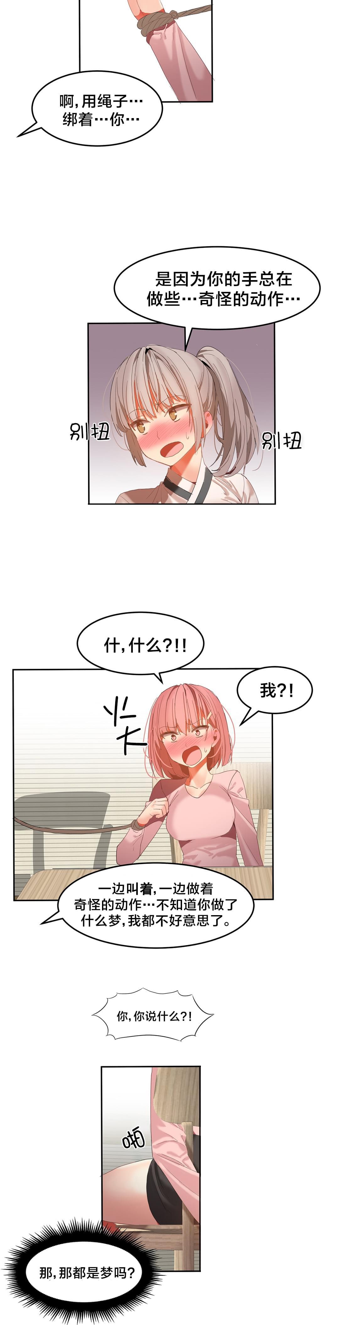 神秘的魔窟韩漫全集-第37话无删减无遮挡章节图片 