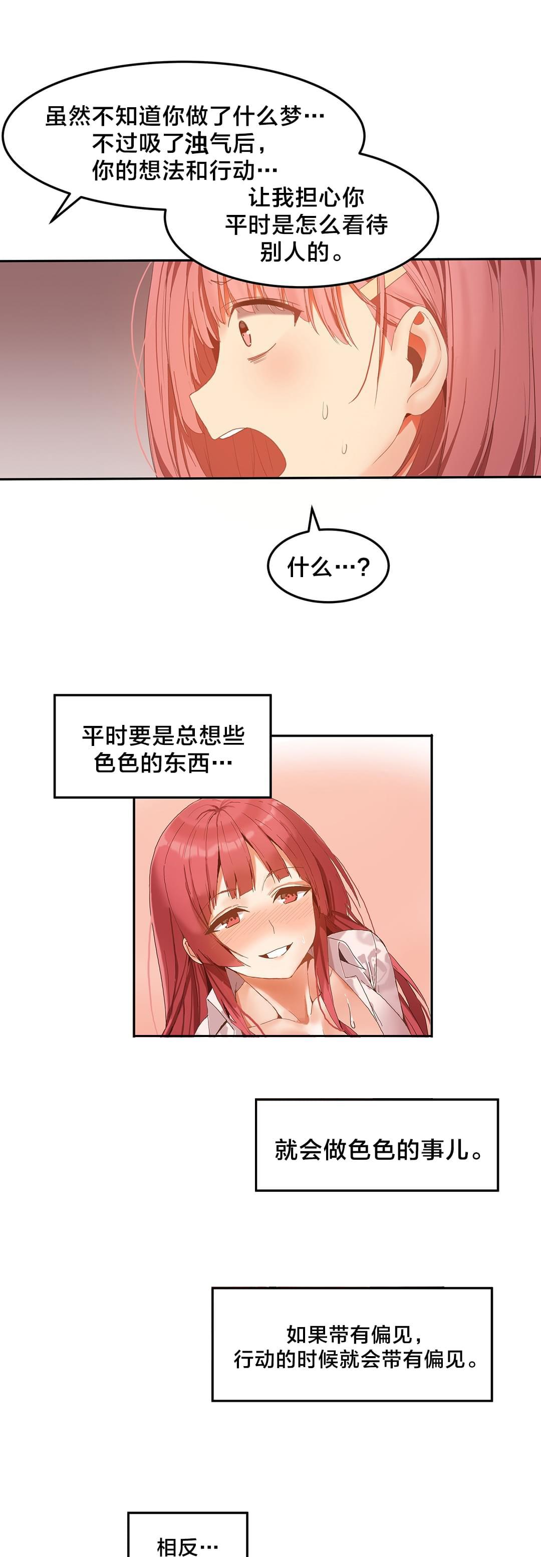 神秘的魔窟韩漫全集-第37话无删减无遮挡章节图片 