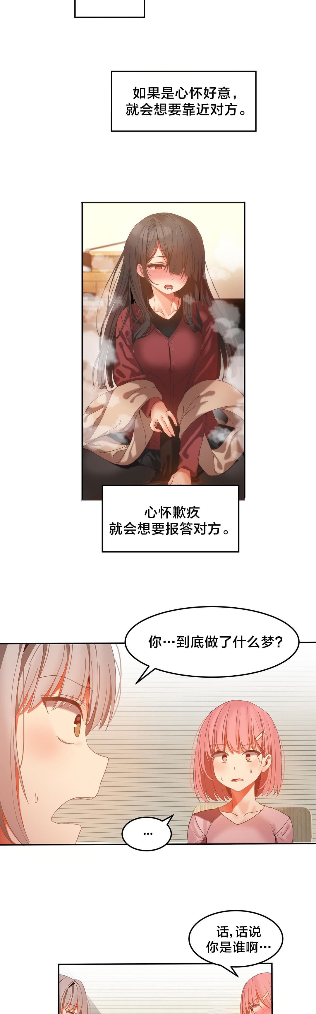 神秘的魔窟韩漫全集-第37话无删减无遮挡章节图片 