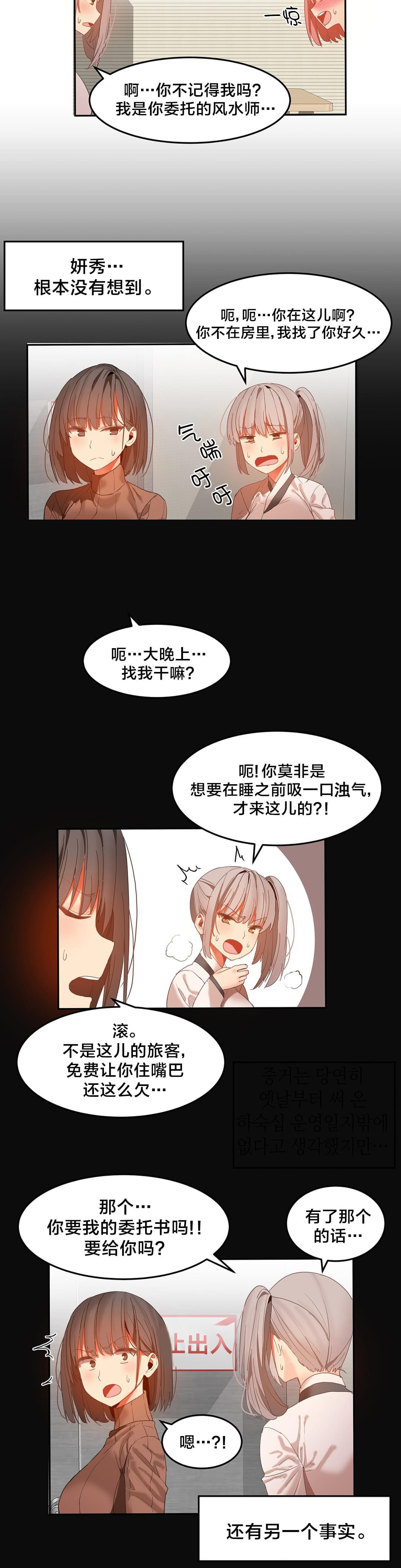神秘的魔窟韩漫全集-第37话无删减无遮挡章节图片 