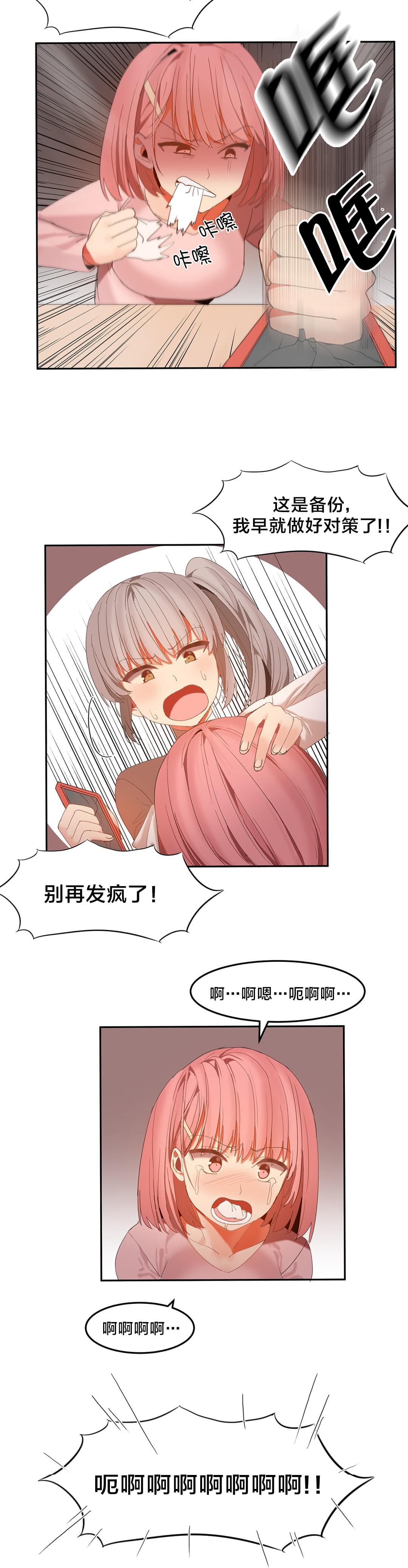 神秘的魔窟韩漫全集-第37话无删减无遮挡章节图片 