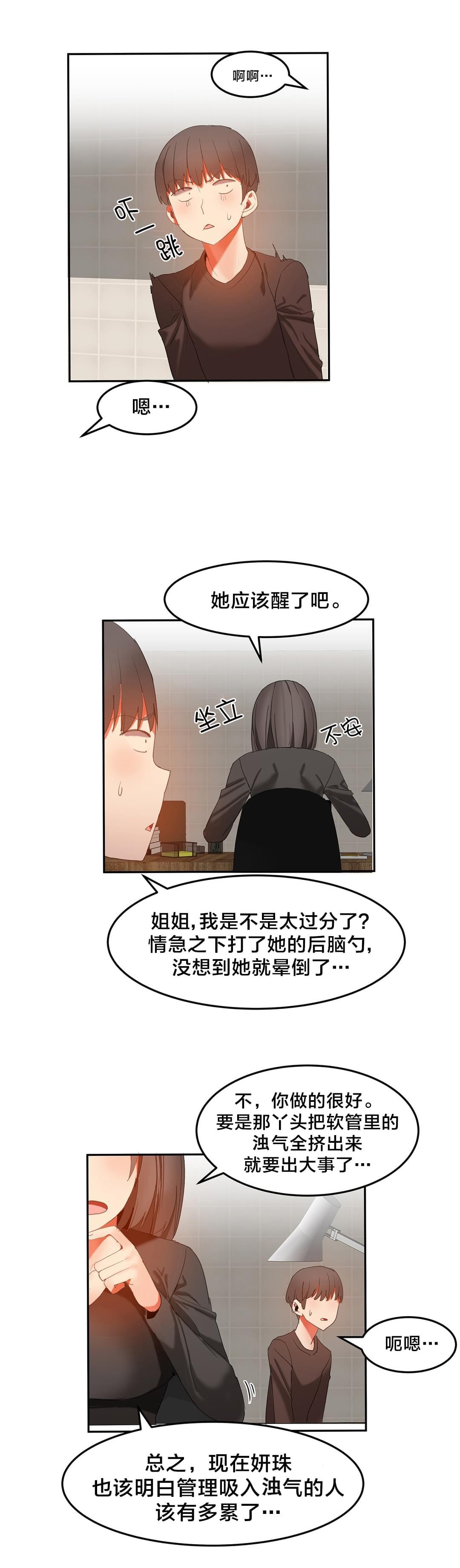 神秘的魔窟韩漫全集-第38话无删减无遮挡章节图片 