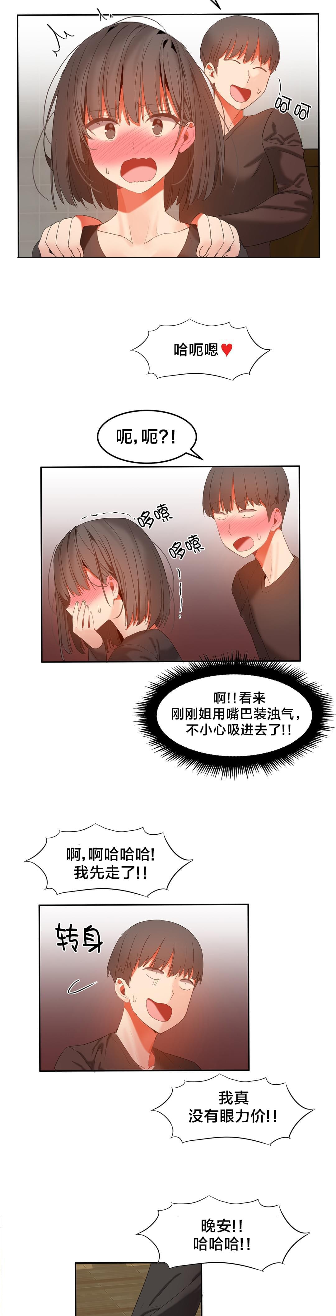 神秘的魔窟韩漫全集-第38话无删减无遮挡章节图片 