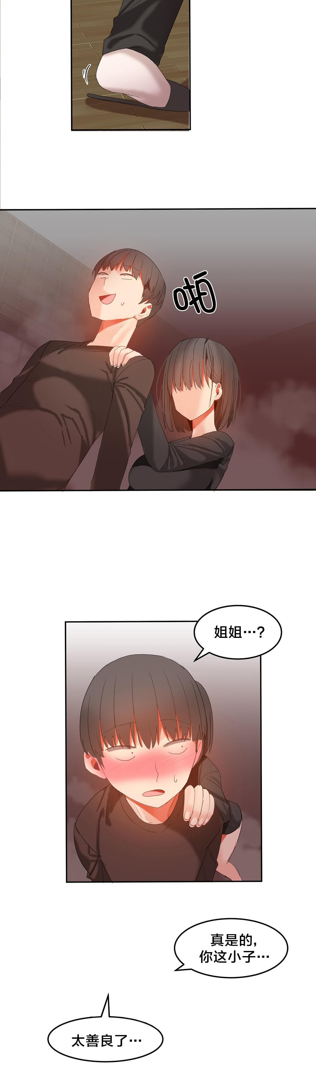 神秘的魔窟韩漫全集-第38话无删减无遮挡章节图片 