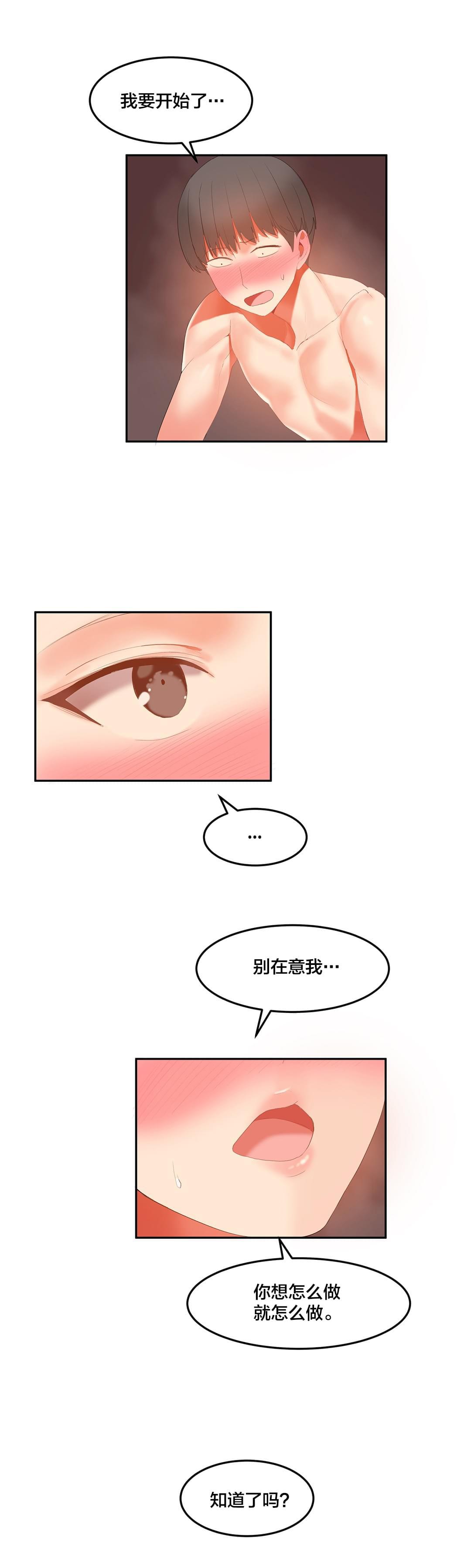 博人传漫画韩漫全集-第39话无删减无遮挡章节图片 