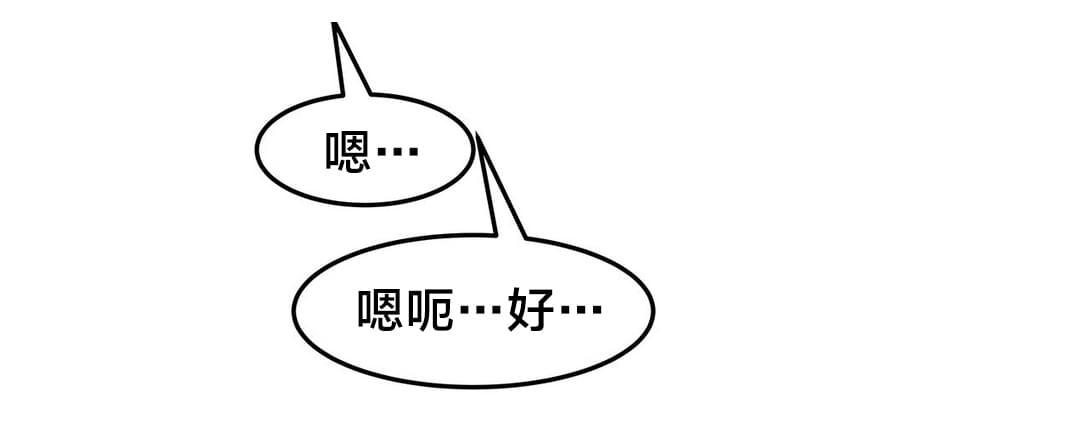 博人传漫画韩漫全集-第39话无删减无遮挡章节图片 