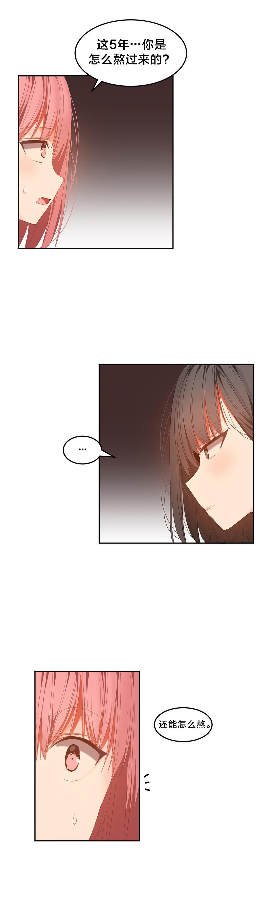 神秘的魔窟韩漫全集-第40话无删减无遮挡章节图片 
