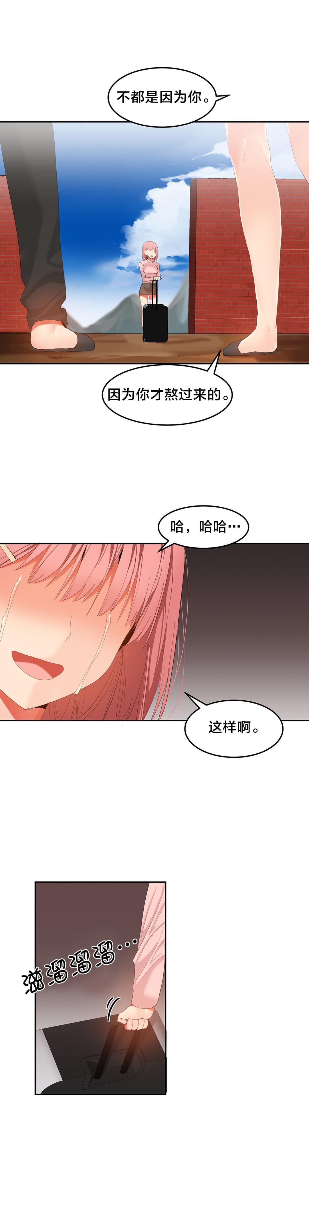 神秘的魔窟韩漫全集-第40话无删减无遮挡章节图片 