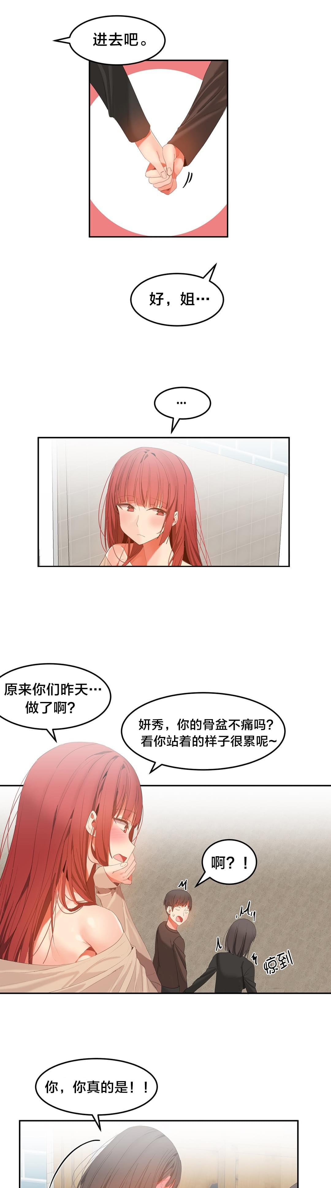 神秘的魔窟韩漫全集-第40话无删减无遮挡章节图片 