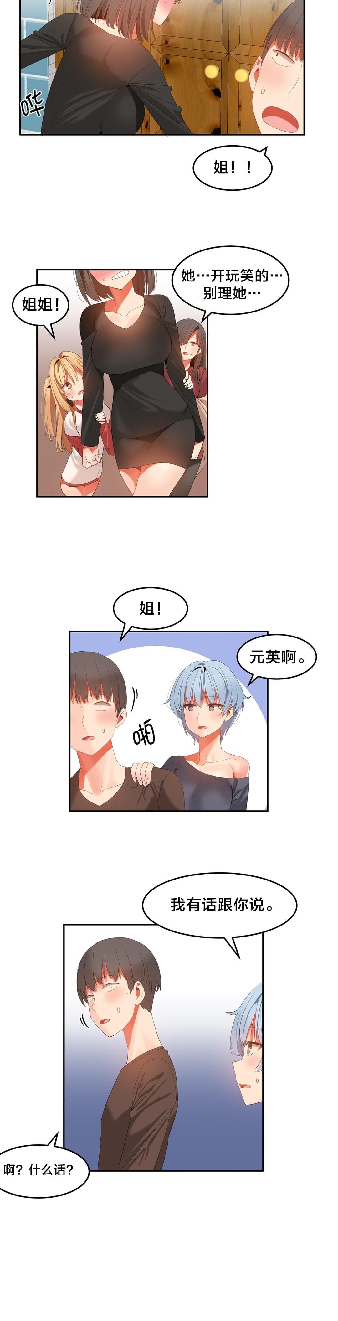 神秘的魔窟韩漫全集-第40话无删减无遮挡章节图片 