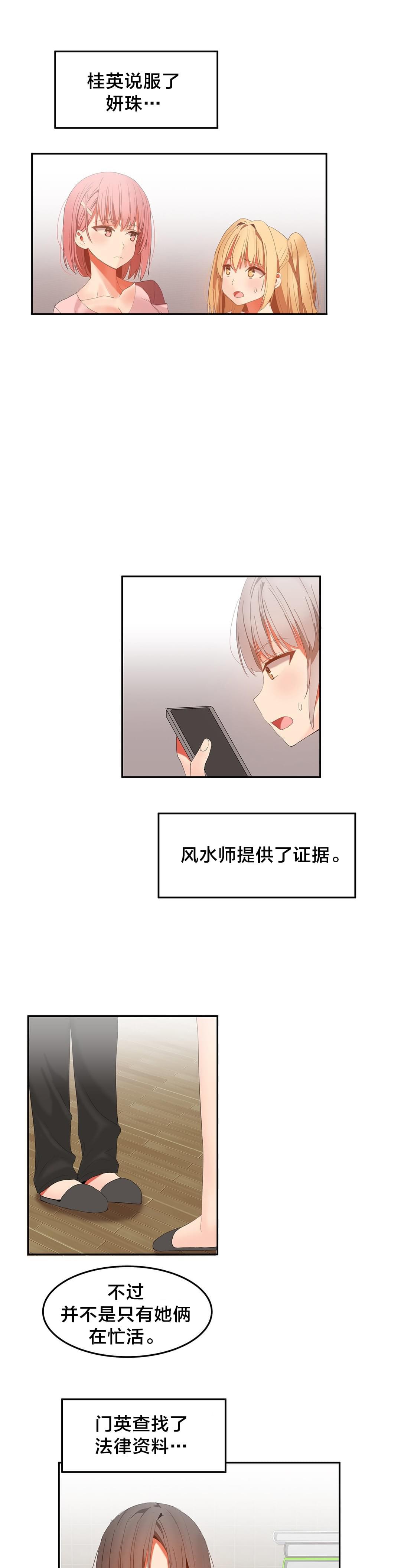 神秘的魔窟韩漫全集-第40话无删减无遮挡章节图片 