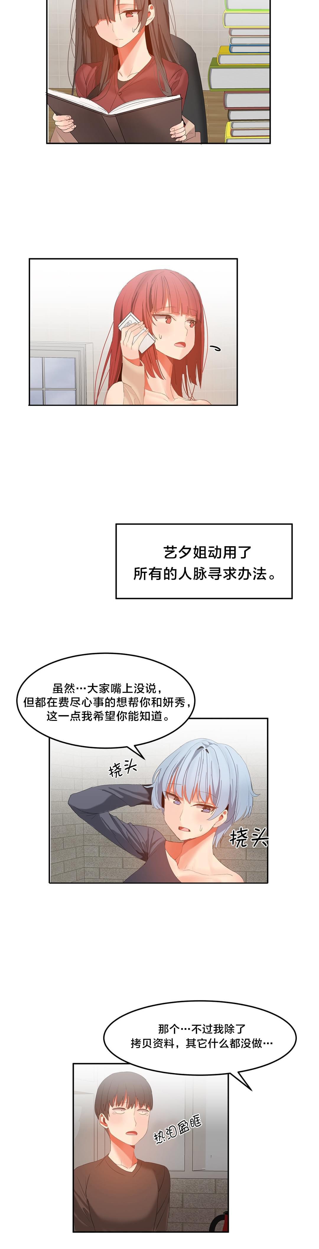 神秘的魔窟韩漫全集-第40话无删减无遮挡章节图片 