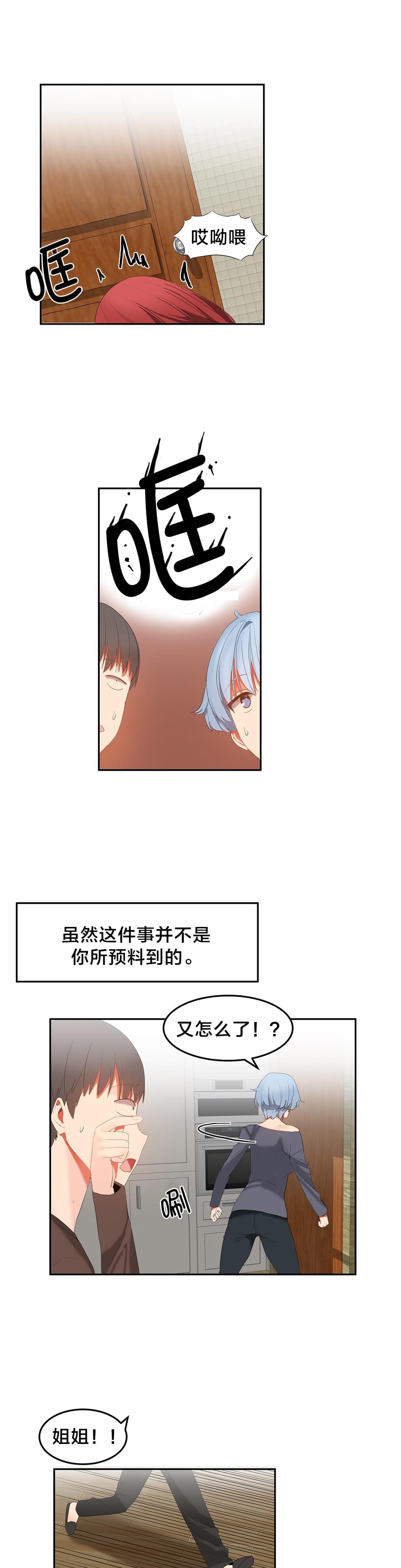 神秘的魔窟韩漫全集-第40话无删减无遮挡章节图片 
