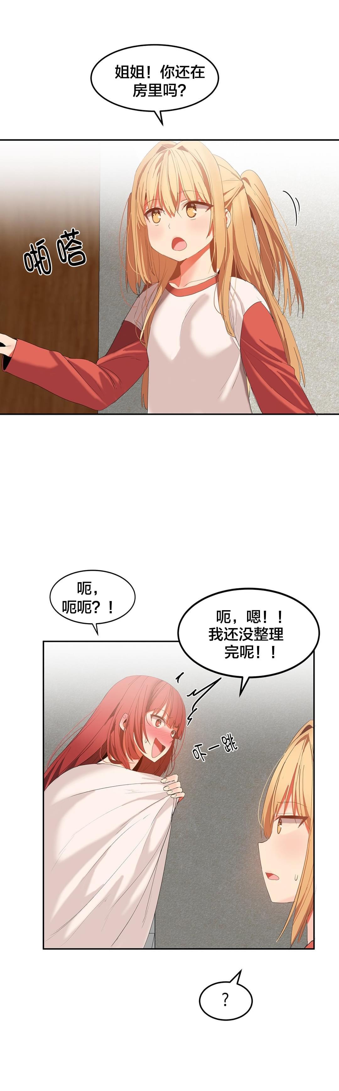 神秘的魔窟韩漫全集-第41话无删减无遮挡章节图片 