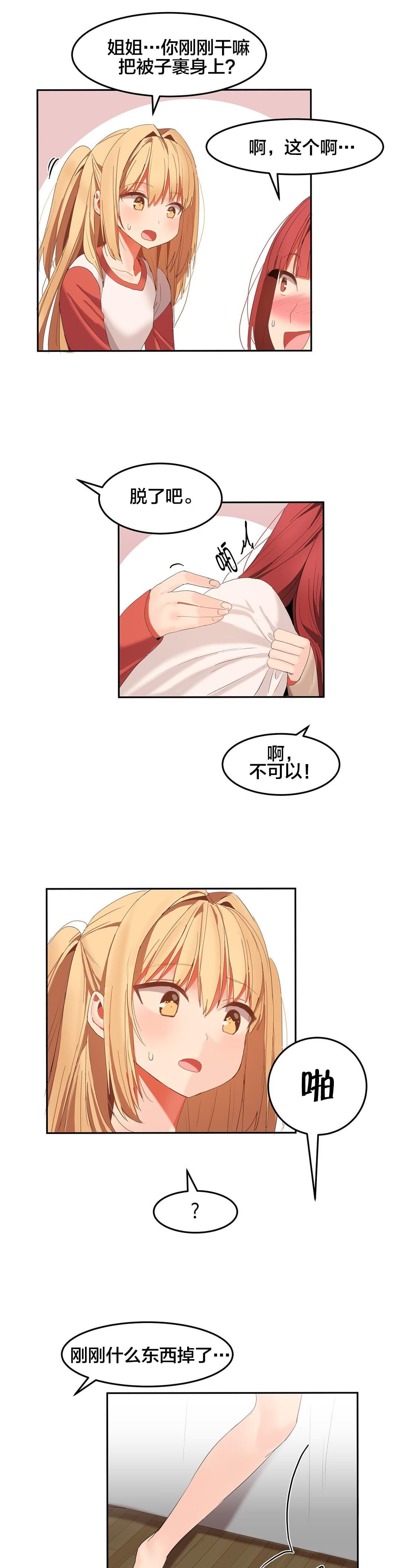 神秘的魔窟韩漫全集-第41话无删减无遮挡章节图片 