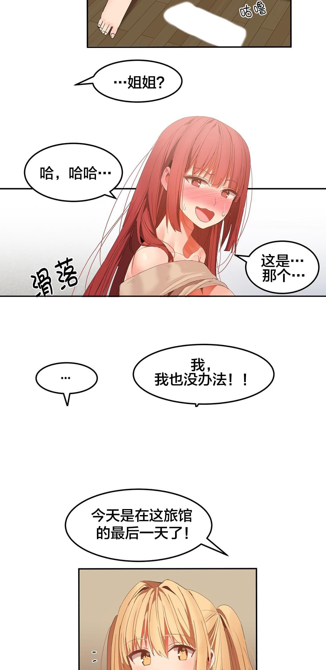 神秘的魔窟韩漫全集-第41话无删减无遮挡章节图片 