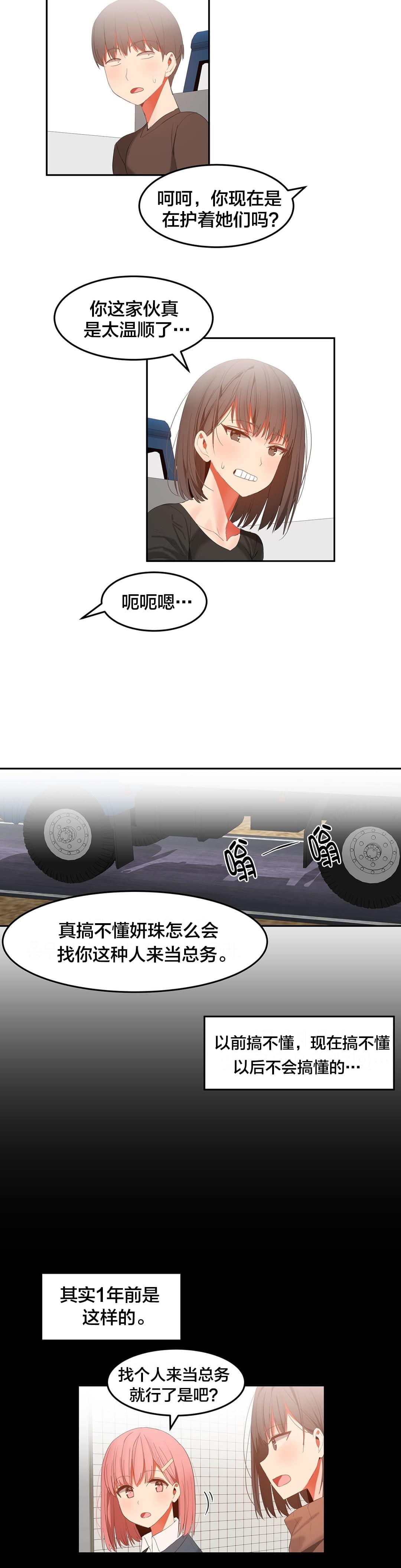 神秘的魔窟韩漫全集-第42话无删减无遮挡章节图片 