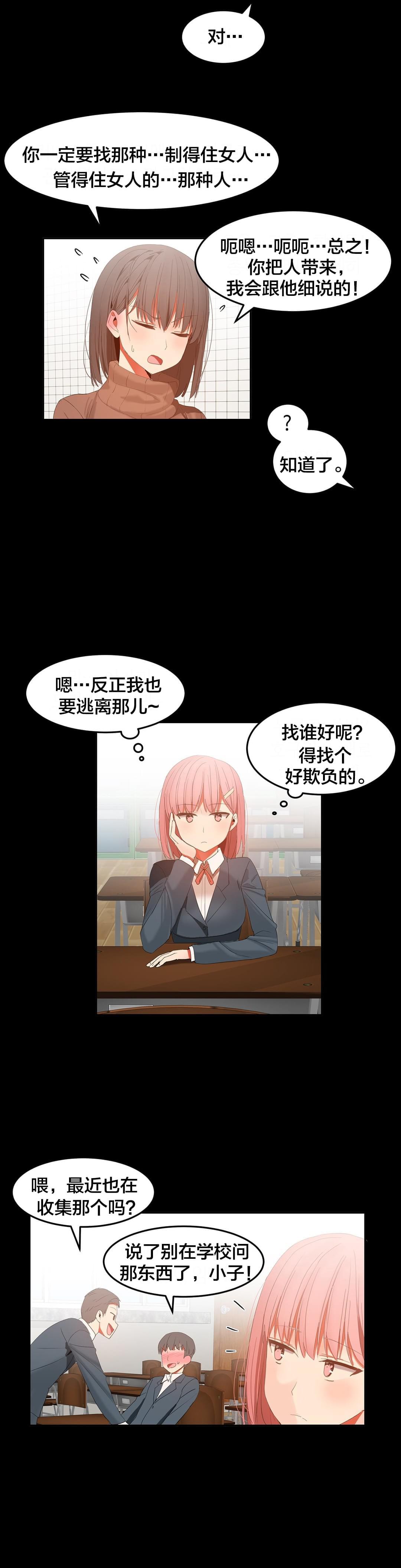 神秘的魔窟韩漫全集-第42话无删减无遮挡章节图片 