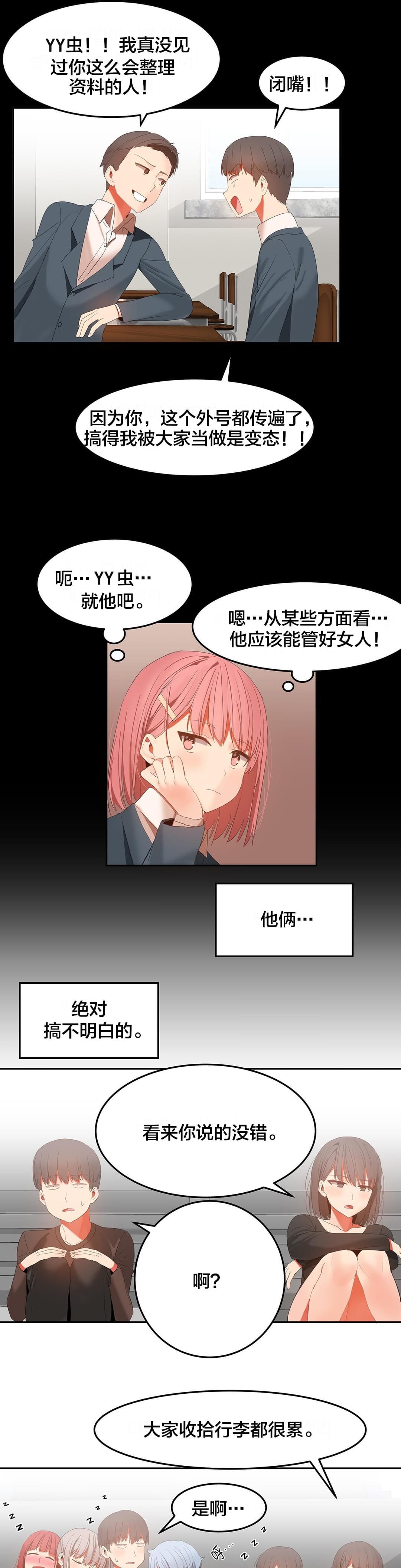 神秘的魔窟韩漫全集-第42话无删减无遮挡章节图片 