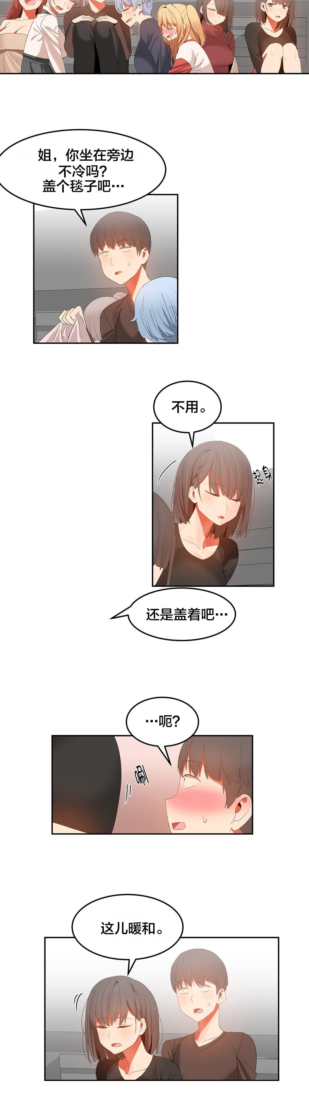 神秘的魔窟韩漫全集-第42话无删减无遮挡章节图片 