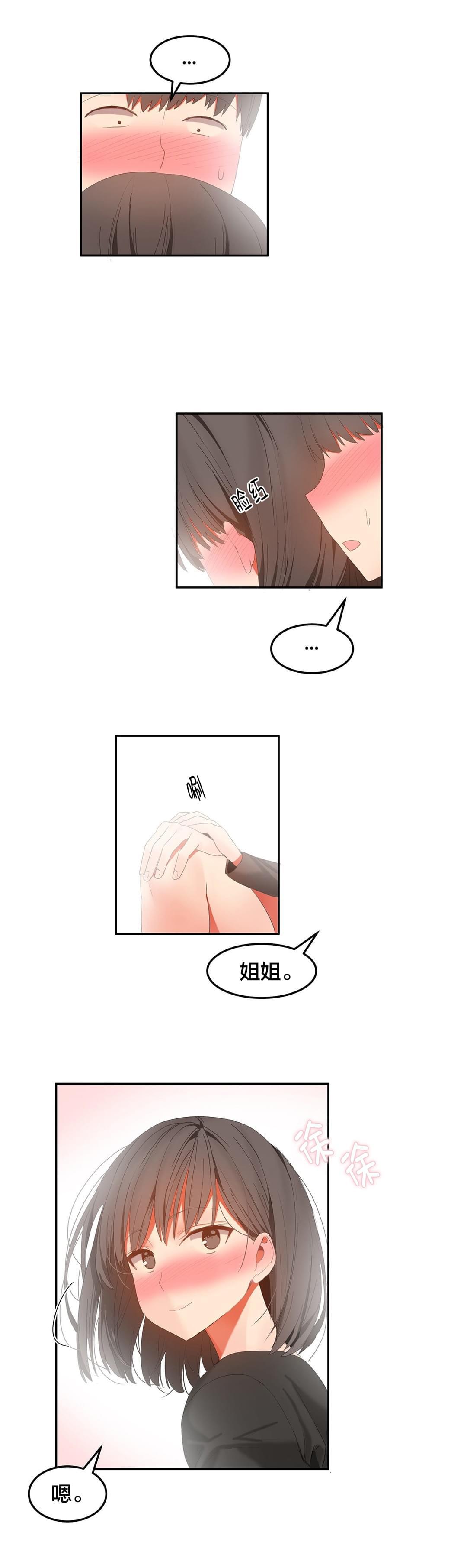 神秘的魔窟韩漫全集-第42话无删减无遮挡章节图片 
