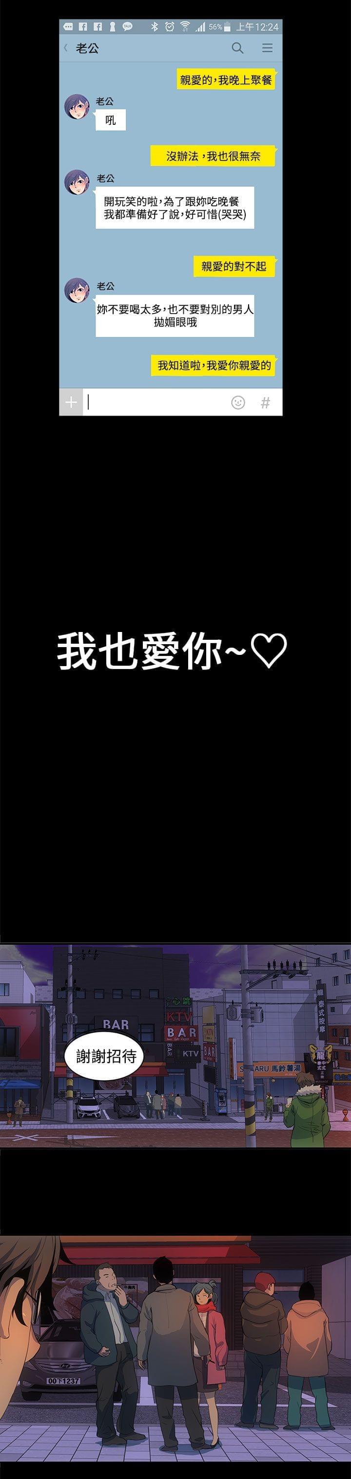 神秘短信韩漫全集-第1话无删减无遮挡章节图片 