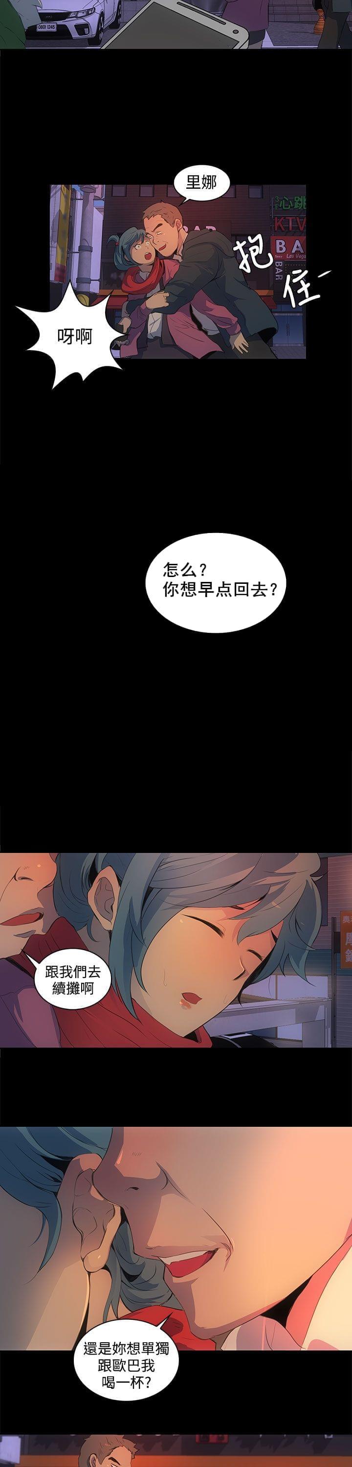 神秘短信韩漫全集-第1话无删减无遮挡章节图片 