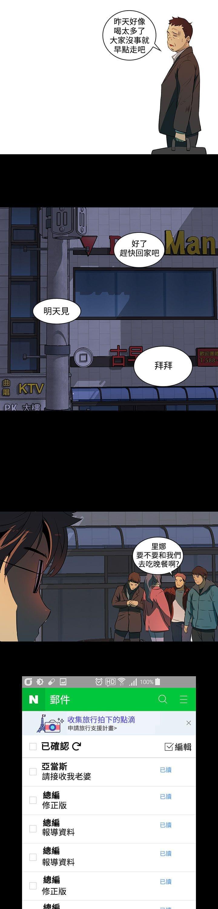 神秘短信韩漫全集-第2话无删减无遮挡章节图片 