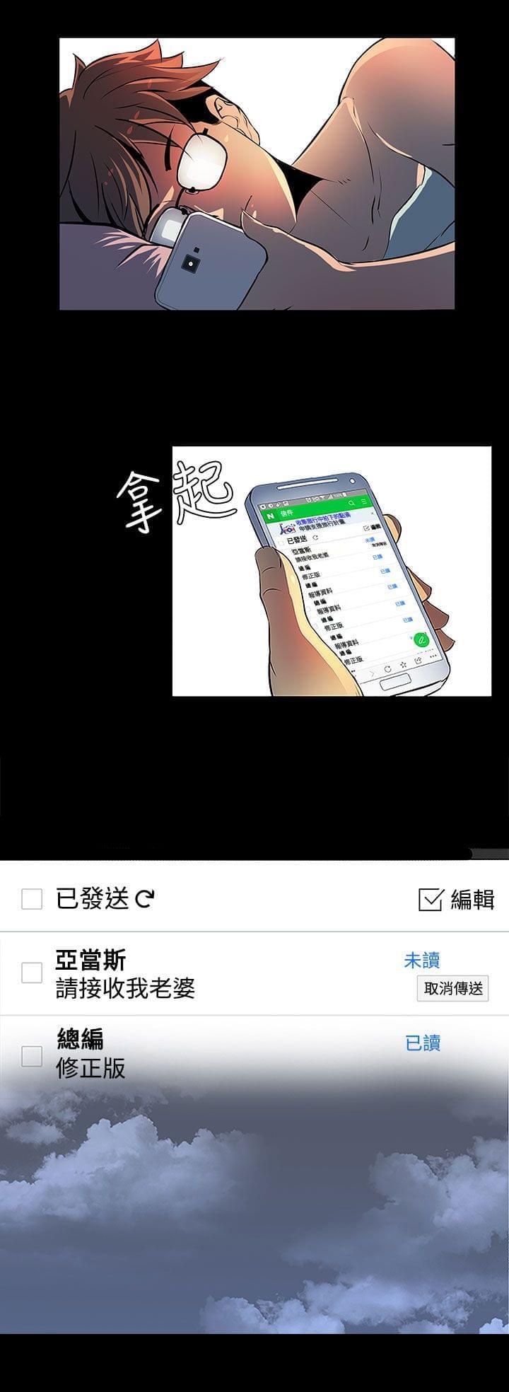 神秘短信韩漫全集-第2话无删减无遮挡章节图片 