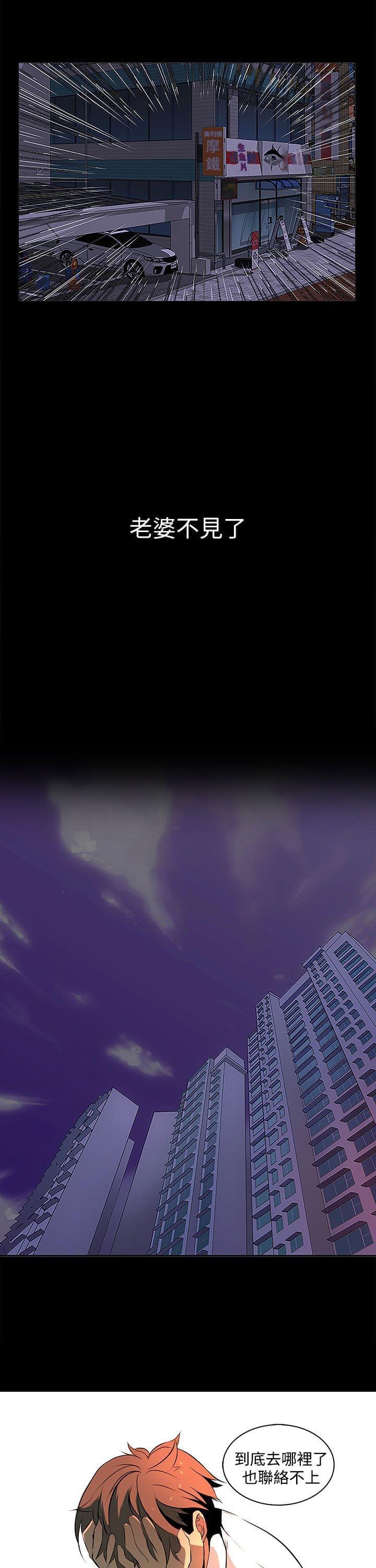 神秘短信韩漫全集-第3话无删减无遮挡章节图片 