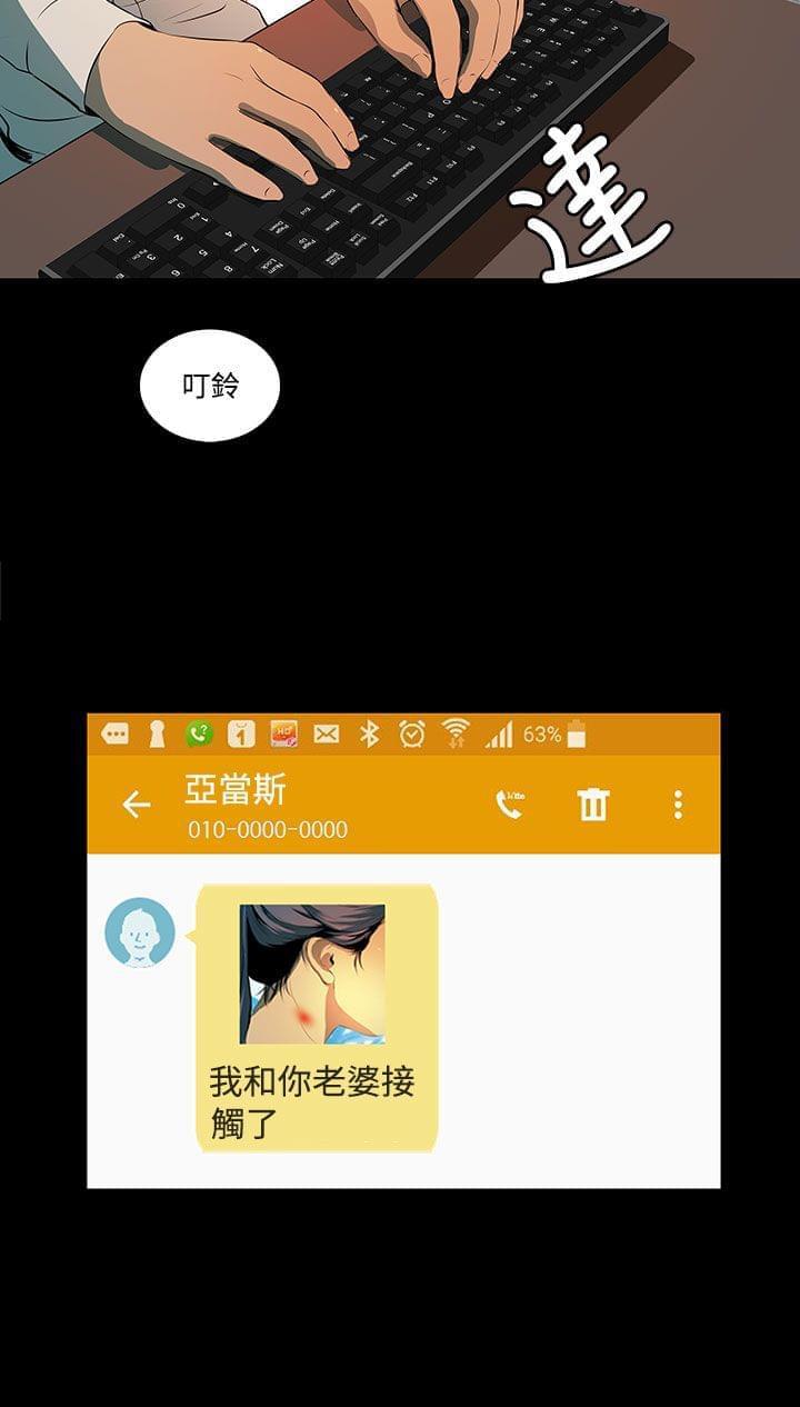 神秘短信韩漫全集-第4话无删减无遮挡章节图片 