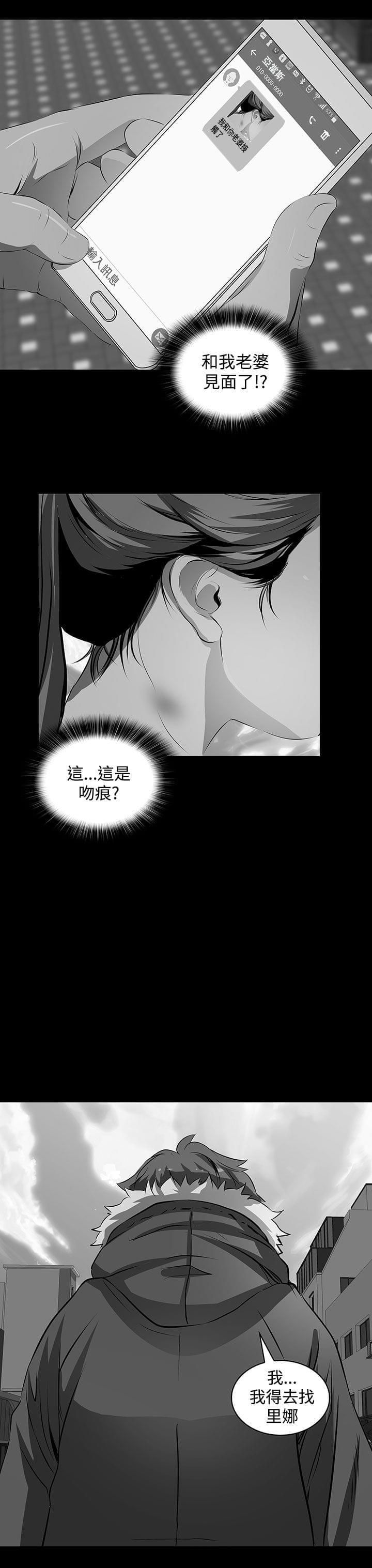 神秘短信韩漫全集-第5话无删减无遮挡章节图片 