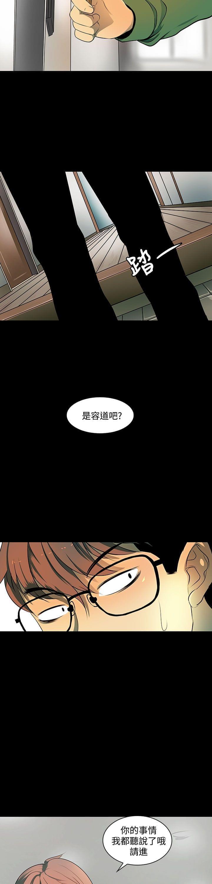 神秘短信韩漫全集-第6话无删减无遮挡章节图片 