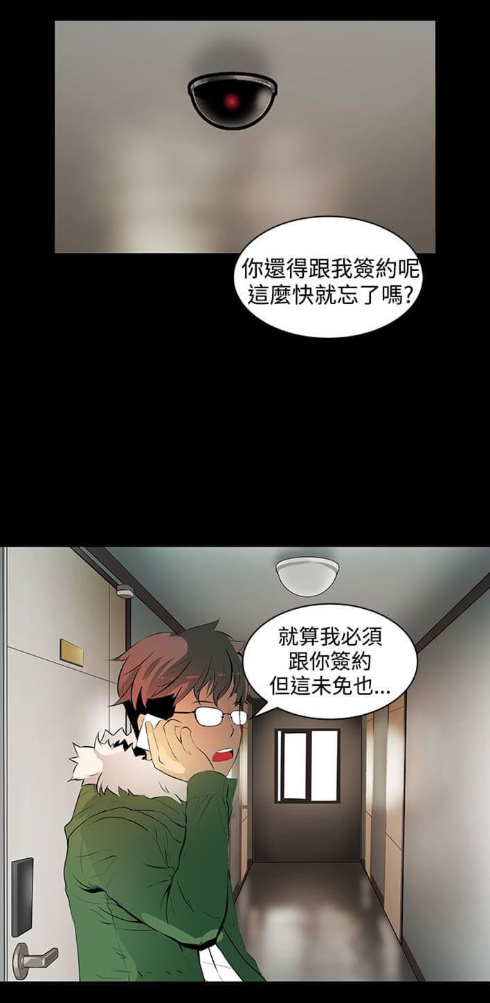 神秘短信韩漫全集-第7话无删减无遮挡章节图片 