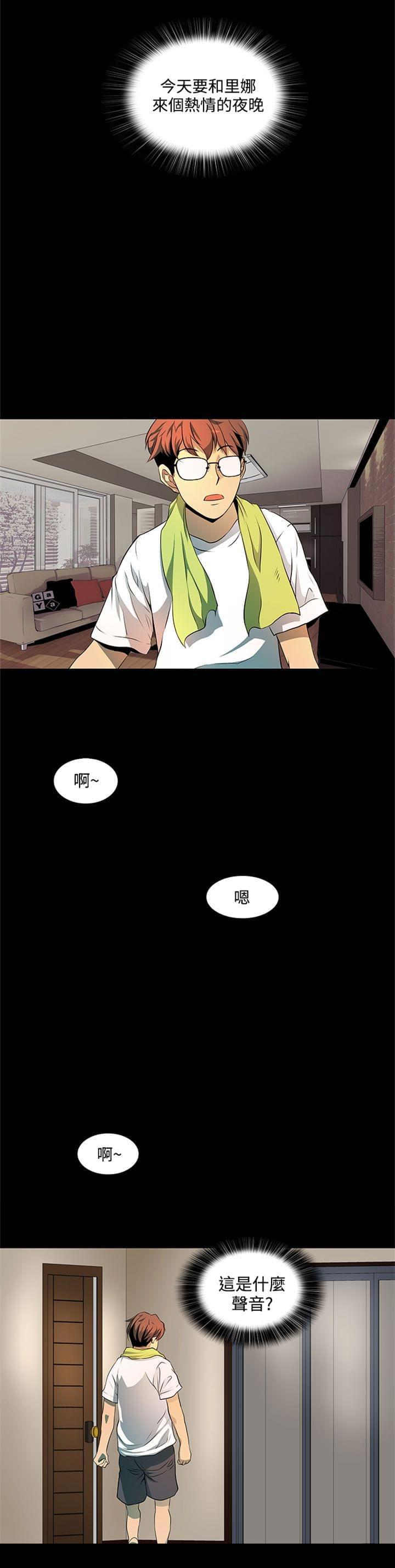 神秘短信韩漫全集-第8话无删减无遮挡章节图片 