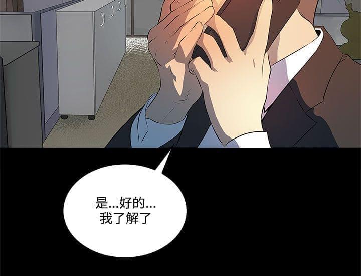 神秘短信韩漫全集-第9话无删减无遮挡章节图片 