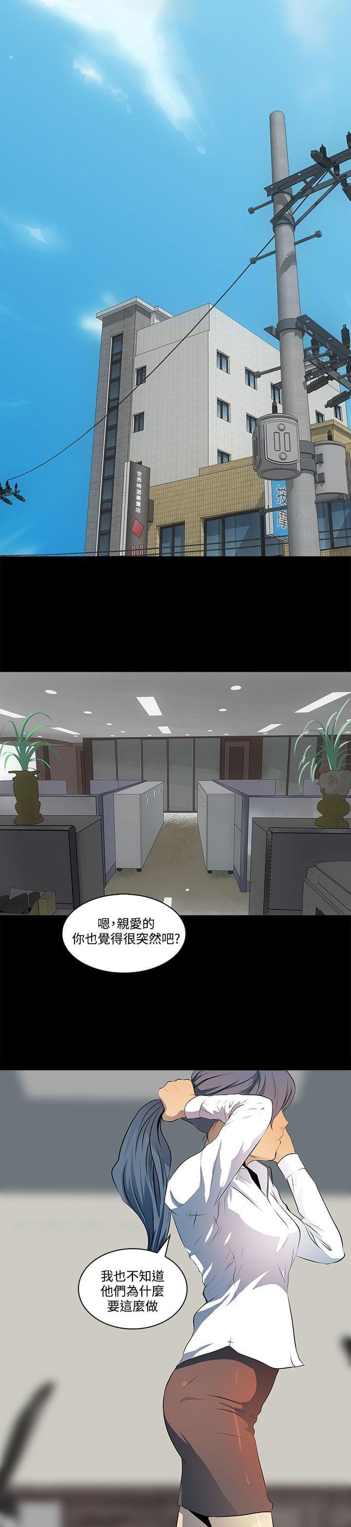 神秘短信韩漫全集-第9话无删减无遮挡章节图片 