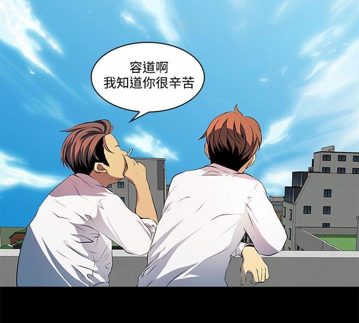 神秘短信韩漫全集-第9话无删减无遮挡章节图片 