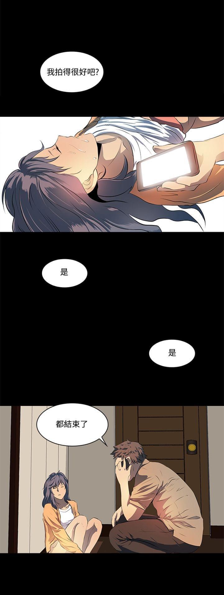 神秘短信韩漫全集-第10话无删减无遮挡章节图片 