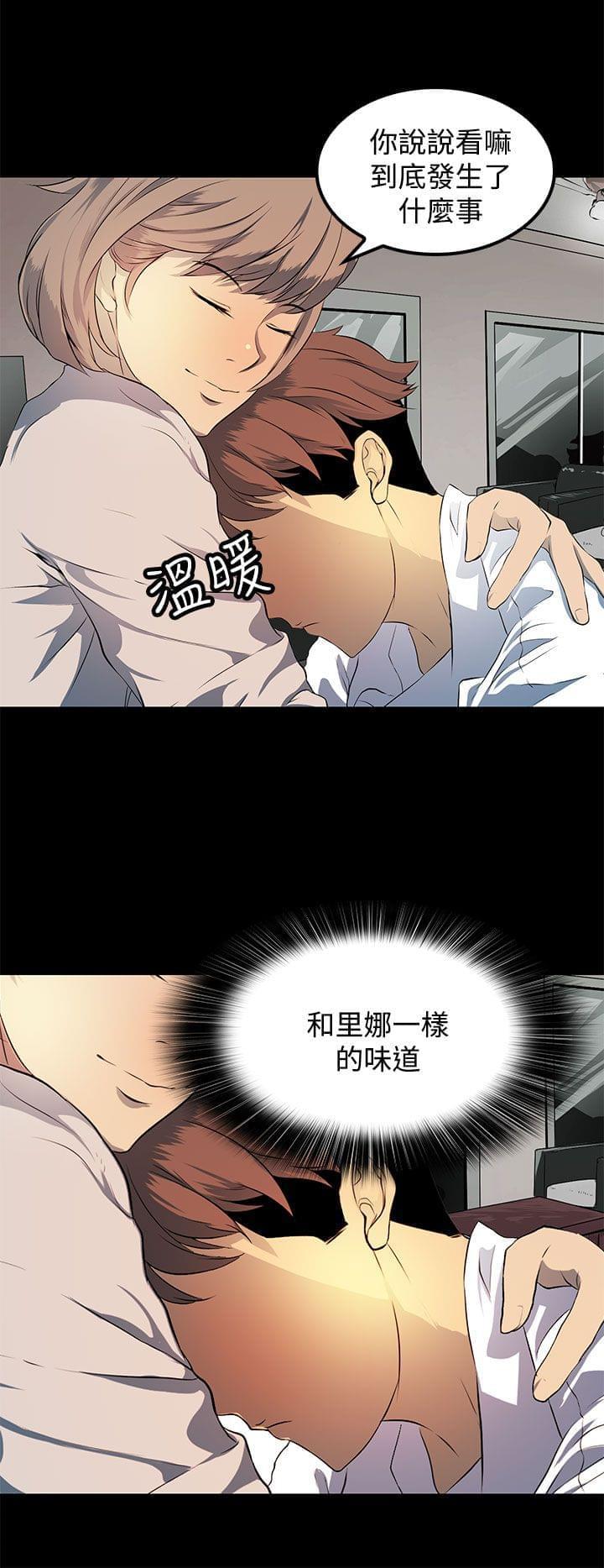 神秘短信韩漫全集-第11话无删减无遮挡章节图片 