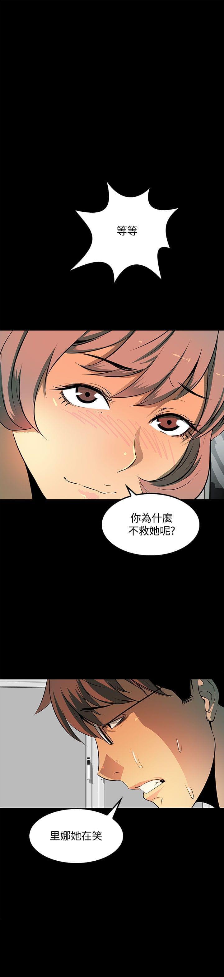 神秘短信韩漫全集-第11话无删减无遮挡章节图片 