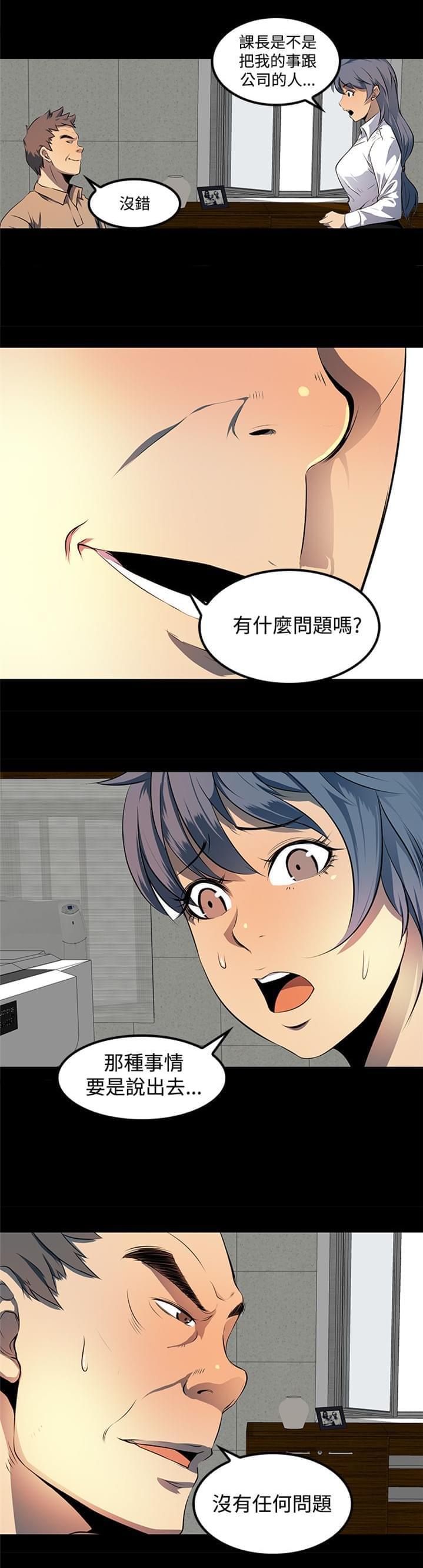 神秘短信韩漫全集-第12话无删减无遮挡章节图片 
