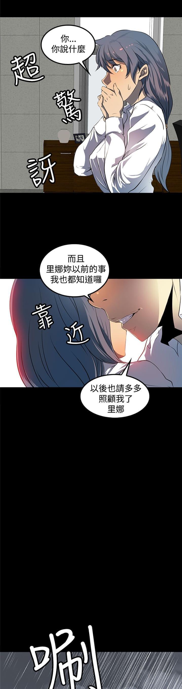 神秘短信韩漫全集-第12话无删减无遮挡章节图片 