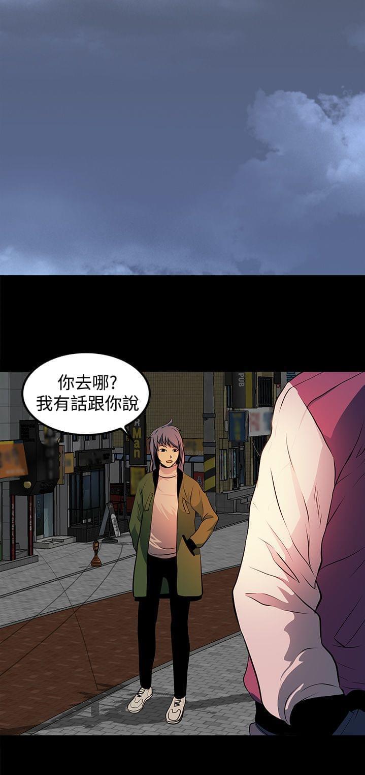 神秘短信韩漫全集-第13话无删减无遮挡章节图片 