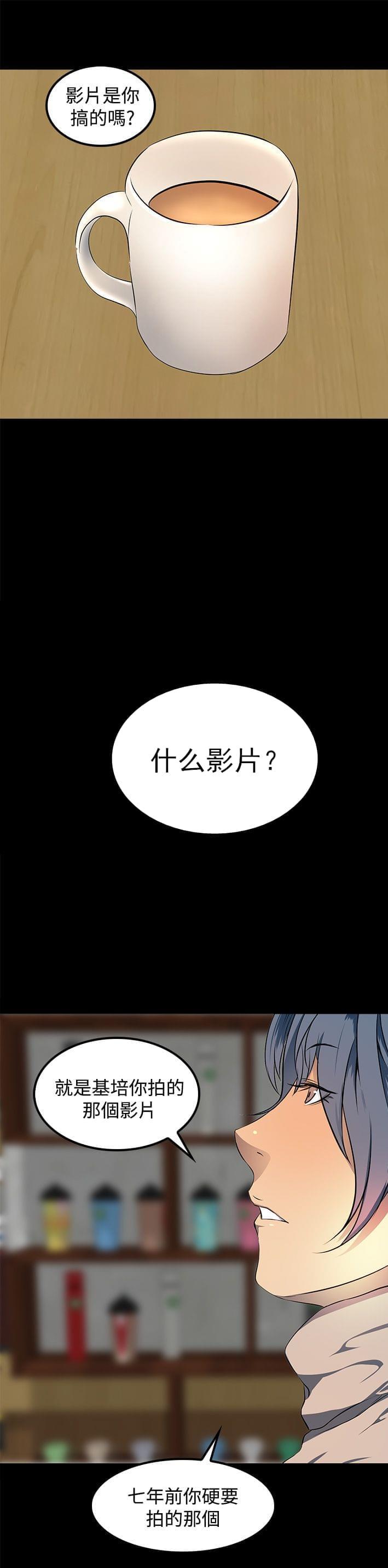 神秘短信韩漫全集-第13话无删减无遮挡章节图片 
