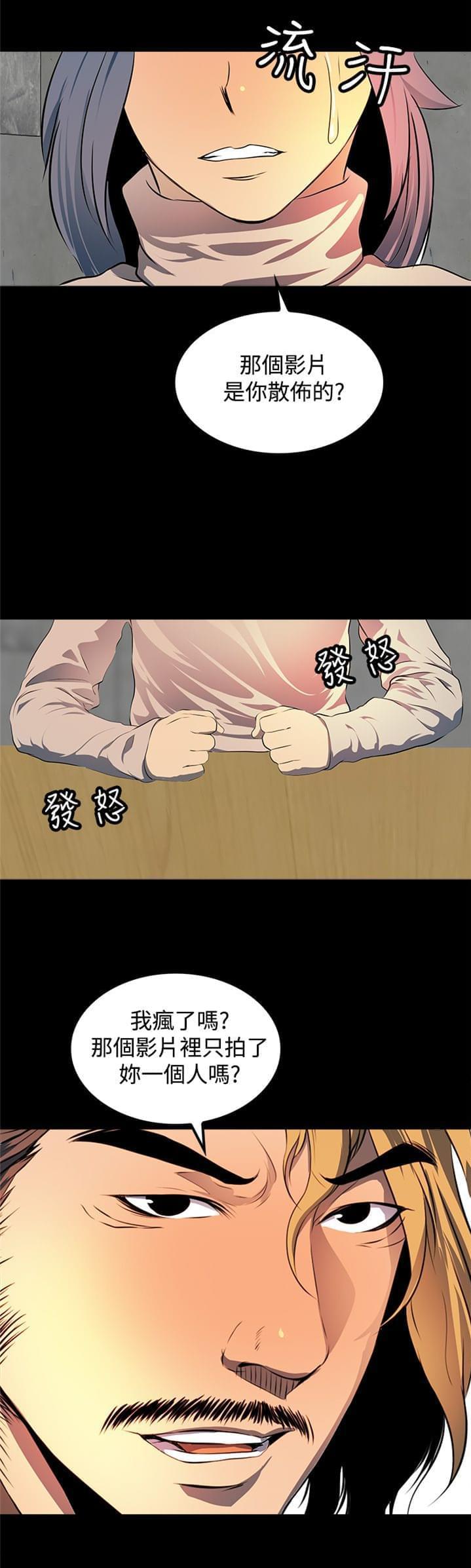 神秘短信韩漫全集-第13话无删减无遮挡章节图片 