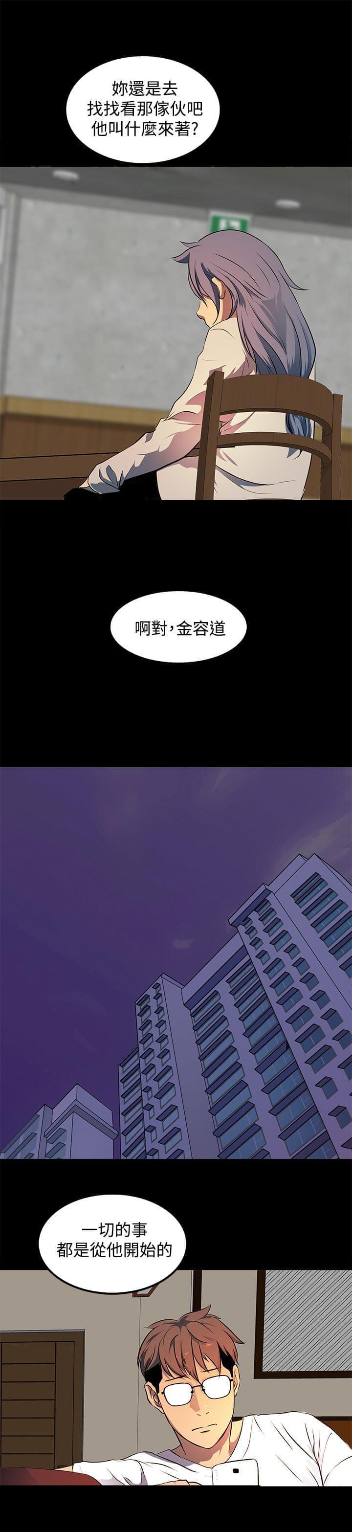 神秘短信韩漫全集-第13话无删减无遮挡章节图片 